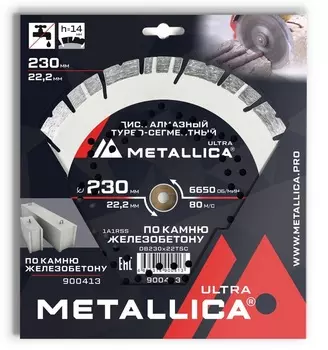 Диск алмазный турбо-сегментный Metallica 230*22,2 мм, H 14мм по ж/бетону 900413