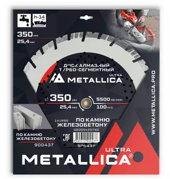 Диск алмазный турбо-сегментный Metallica 350*25,4мм, H 14мм по ж/бетону 900437