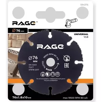 Диск отрезной универсальный RAGE by VIRA 76мм 594376