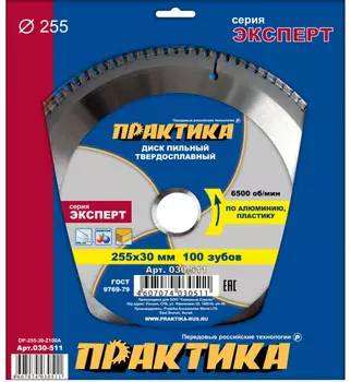 Диск пильный по алюминию Практика 255*30мм 100 зубов 030-511