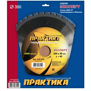 Диск пильный по дереву, дсп Практика 350*50*40T 030-542