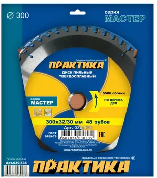 Диск пильный по дереву и ДСП Практика 300*32/30мм, 48 зубов 030-535