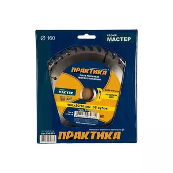 Диск пильный по дереву Практика 160*20/16*36T 030-375