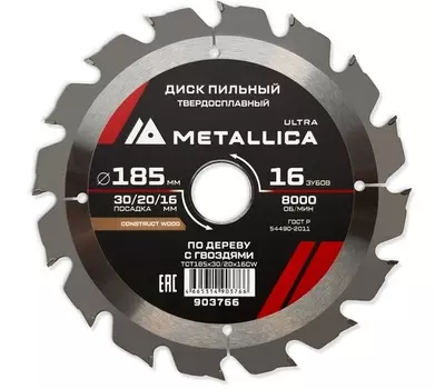 Диск пильный по дереву с гвоздями Metallica Ultra 185*30/20/16*16T Т=2,4мм 903766