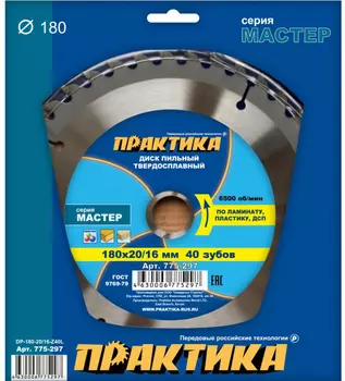 Диск пильный по ламинату Практика 180*20/16*40T 775-297