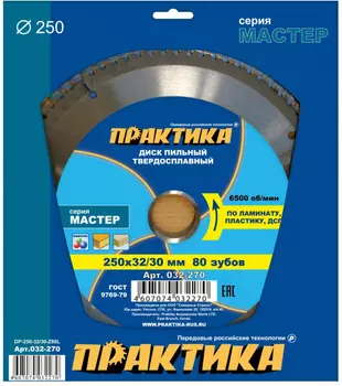 Диск пильный по ламинату Практика 250*32/30мм 80 зубов 032-270