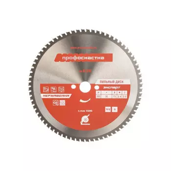 Диск пильный по нержавеющей стали ПрофОснастка Эксперт №636 305*Z72*25,4/30 TFZ 0 60502011
