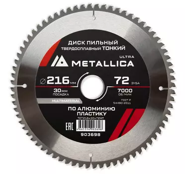 Диск пильный тонкий тв. сплав Metallica Ultra 216*30мм 72зуб Т=2,2мм по алюминию и пластику 903698