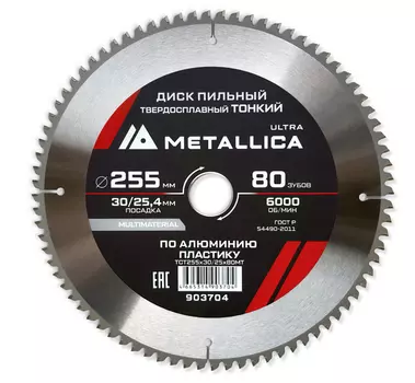 Диск пильный тонкий тв.сплав Metallica Ultra 255*30/25,4мм 80зуб Т=2,6 по алюминию и пластику 903704