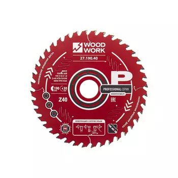 Диск пильный по дереву Woodwork 190*30*1,8/1,1 A=15°; ATB +8° SHEAR Z=40 27.190.40