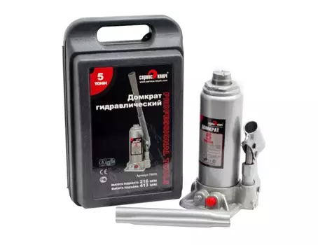 Домкрат гидравлический Сервис Ключ 5т 195-380мм 75005