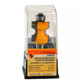 Фреза кромочная полустержневая Энкор 22,2*25,4мм хв.12мм 10556