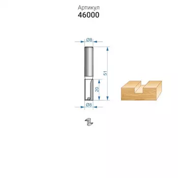 Фреза пазовая прямая Энкор 8*20мм хв.8мм 46000