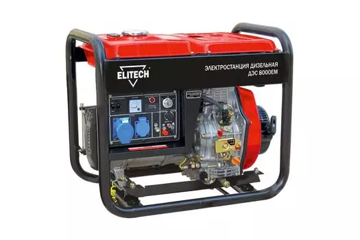 Генератор дизельный Elitech ДЭС 8000 ЕМ