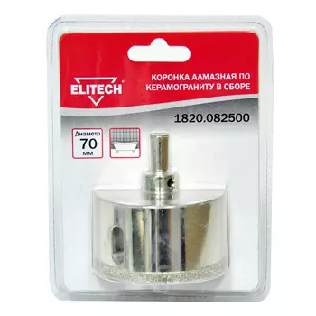 Коронка алмазная Elitech 70мм по керамограниту 1820.082500