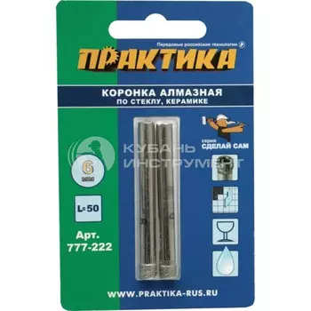 Коронка алмазная Практика 6мм по стеклу и керамике 2шт 777-222