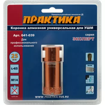 Коронка алмазная Практика "Эксперт" 25*M14 камень, керамика, бетон, кирпич 641-039