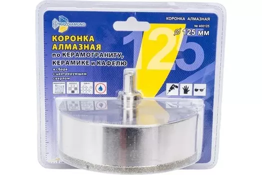 Коронка алмазная с центрирующим сверлом Trio Diamond 125мм по керамике/кафелю/керамограниту/стеклу 400125