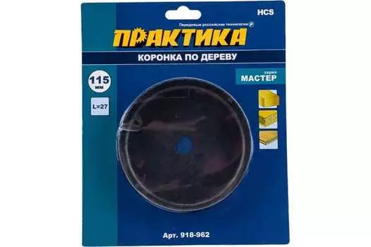 Коронка HCS по дереву Практика "Мастер" 115мм L-27мм без адаптера блистер 1шт 918-962