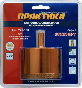 Коронка Практика алмазная 68мм по керамограниту Эксперт 776-188