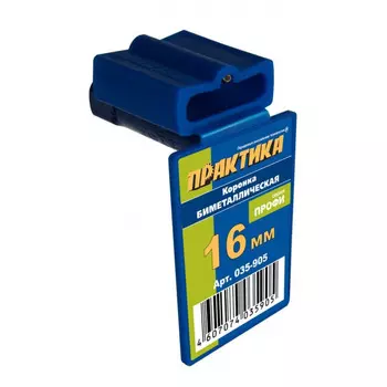 Коронка Практика биметаллическая 16 мм 5/8" клипса 035-905