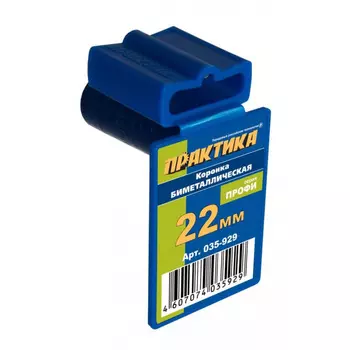 Коронка Практика биметаллическая 22 мм 7/8" клипса 035-929