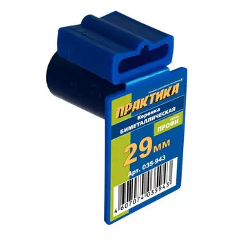 Коронка Практика биметаллическая 29 мм 1 1/8" клипса 035-943