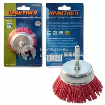 Корщетка абразивная нейлоновая Практика для дрели 63мм чашка 773-453