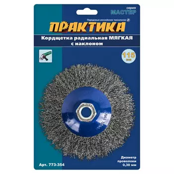 Корщетка Практика 115мм для МШУ радиальная, мягкая 773-354