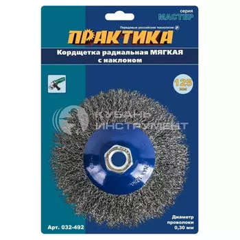 Корщетка Практика 125мм для МШУ радиальная мягкая с наклоном М14 032-492