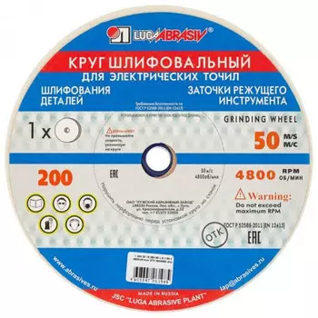 Круг для точила Луга 200*20*32мм 25А 60 K V 25 СМ1 К D2122002032125K