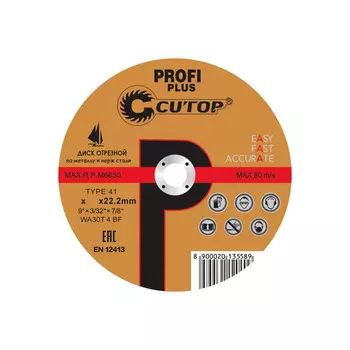 Круг отрезной по металлу и нержавеющей стали Cutop Profi Plus T41-230*2,5*22,2мм 40002т