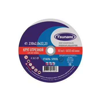 Круг отрезной по металлу Tsunami 230*2*22 A 36 R/S BF L 7079966