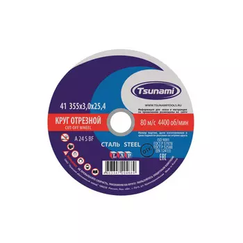 Круг отрезной по металлу Tsunami 355*3*25.4 A 24 S BF 80 L 7204689 D16103553125400