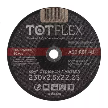 Круг отрезной Totflex Standart 41 230*2.0*22,23 A R BF