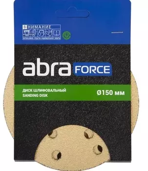Круг шлифовальный на бумажной основе ABRAFORCE 15 отв. 150мм Р800 уп.5шт 161304