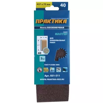 Лента шлифовальная Практика 75*457мм P40 031-211