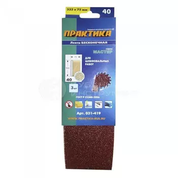 Лента шлифовальная Практика 75*533мм P40 031-419