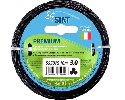 Леска SIAT PREMIUM КРУЧЁНЫЙ КАНАТ 3.0мм*10м 555015