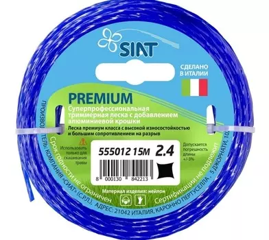 Леска SIAT PREMIUM КРУЧЁНЫЙ КВАДРАТ 2.4мм*15м 555012