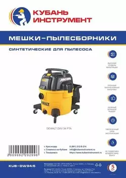 Мешок Ozone KUB-DW34/5 DEWALT DXV 34 PTA