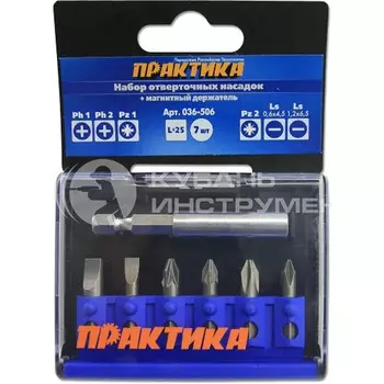 Набор бит Практика 7шт Профи PH1,2" 036-506