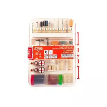 Набор для прямой микрошлифмашины Elitech 71 предмет 1820.001300