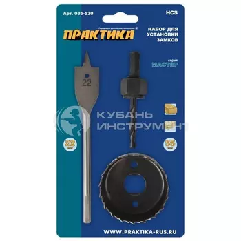 Набор для установки замков Практика коронка 55*20мм перовое сверло 22мм 035-530
