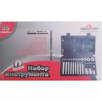 Набор головок, звездочек, вставок Сервис Ключ 35пр. Е4-Е20+Т10-Т70 76460