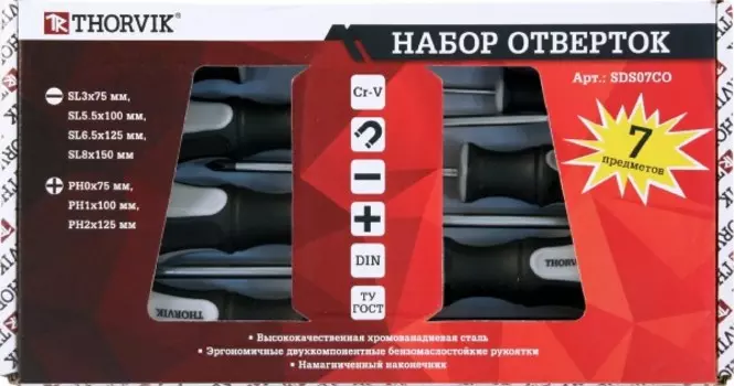 Набор отверток Thorvik 7шт SDS07CO 052293