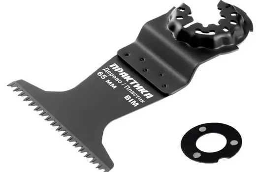 Насадка для мультитула по твердому дереву Практика 65мм крупный зуб 240-225