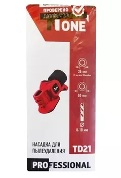 Насадка для пылеудаления №1 TD21