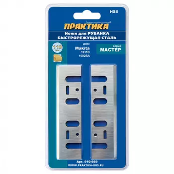 Ножи для рубанка Практика 110мм*29*3мм для Makita 1911 910-669