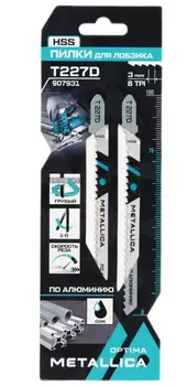 Пилки для лобзика по алюминию METALLICA Optima T227D, 100/75мм шаг 3мм, HSS крив. рез 2шт 907931